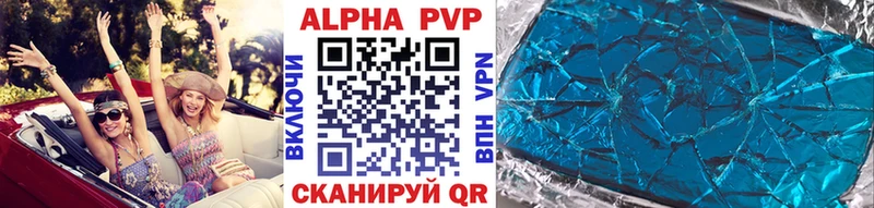 Альфа ПВП Соль  Тбилисская 