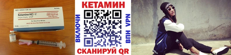 КЕТАМИН VHQ  Тбилисская 