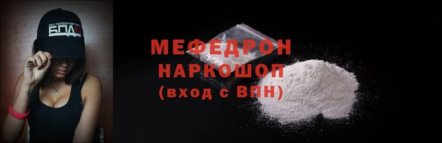 мефедрон мука Абинск