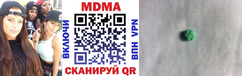 MDMA кристаллы  Тбилисская 