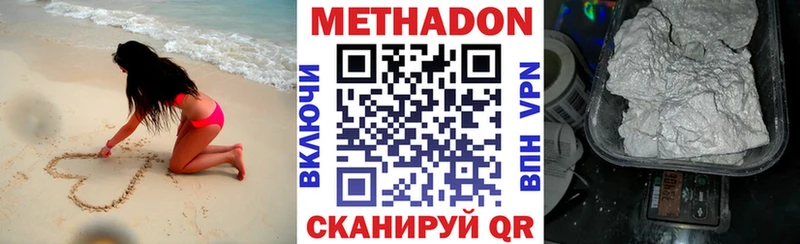 Метадон VHQ  mega ссылки  Тбилисская  наркошоп 